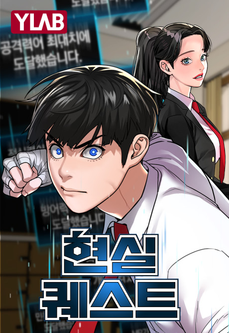 Reality Quest ES Cover Image