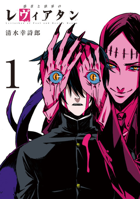 Leviathan FR Cover Image