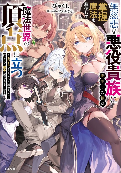 El Heroe A Reencarnado En La Academia ES Cover Image