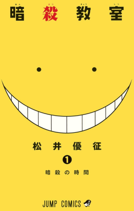 Ansatsu Kyoushitsu Cover Image