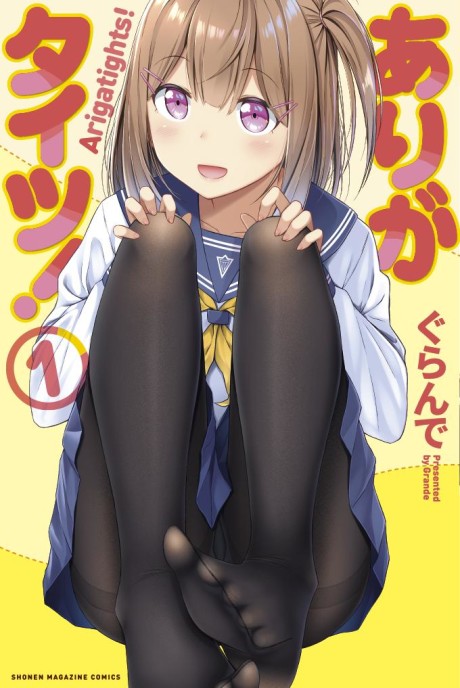 Arigatights Cover Image