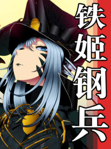 Iron Ladies Cover Image