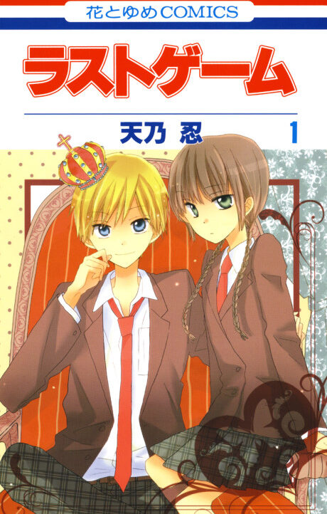 Last Game Cover Image